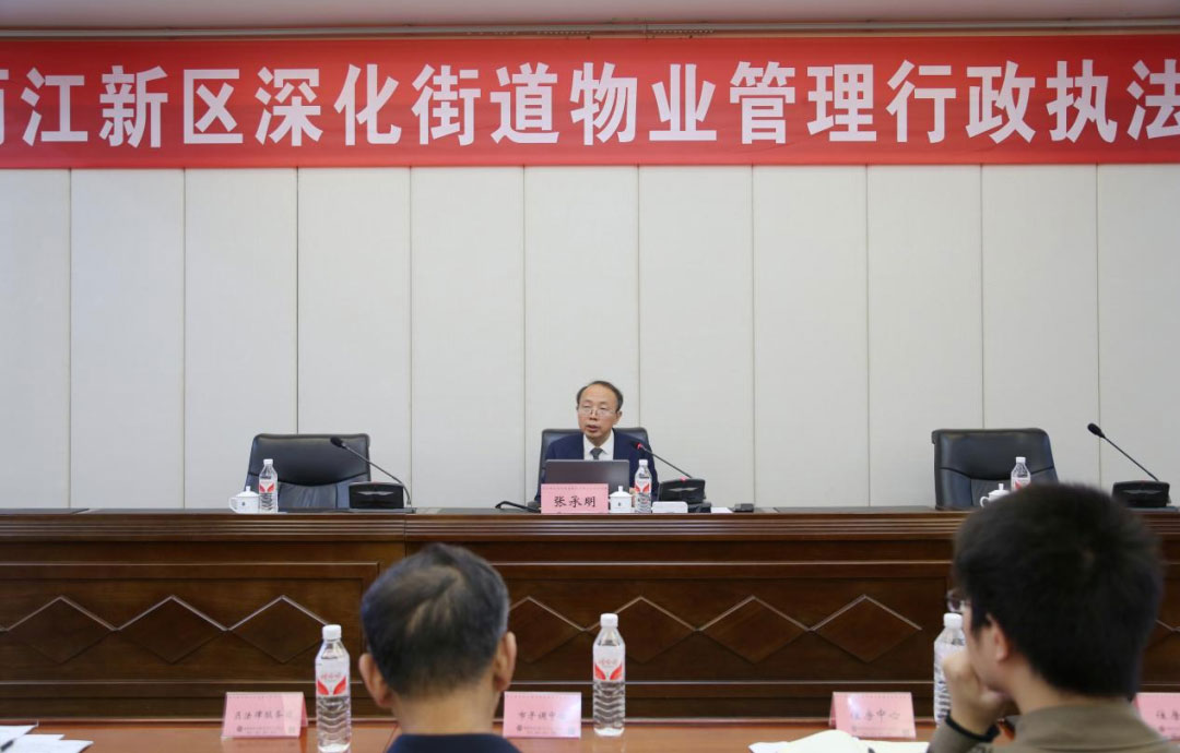 重庆军航律师事务所律师为两江新区物业管理行政执法人员进行专题培训
