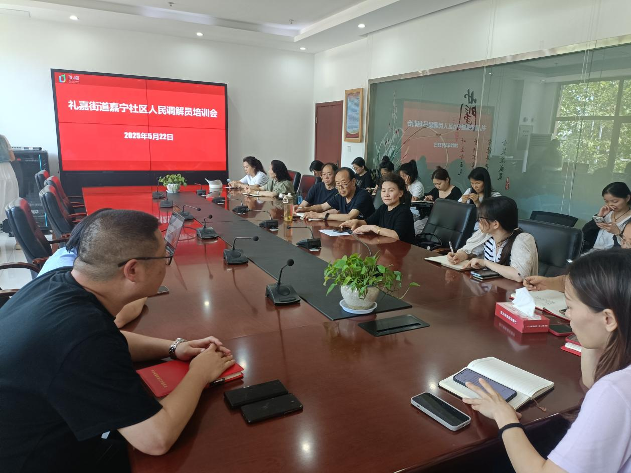 军航普法丨纪强君律师为礼嘉街道嘉宁社区调解员、网格员进行培训