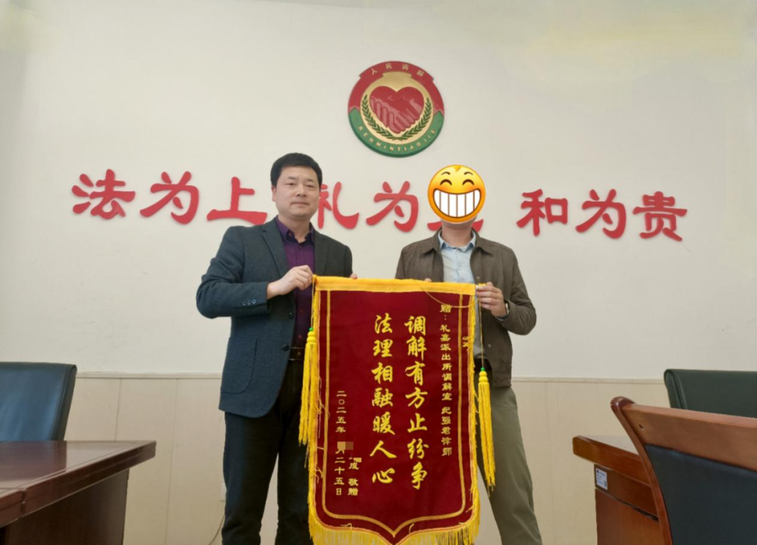 调解有方止纷争 法理相融暖人心——重庆军航律师事务所纪强君律师获赠锦旗