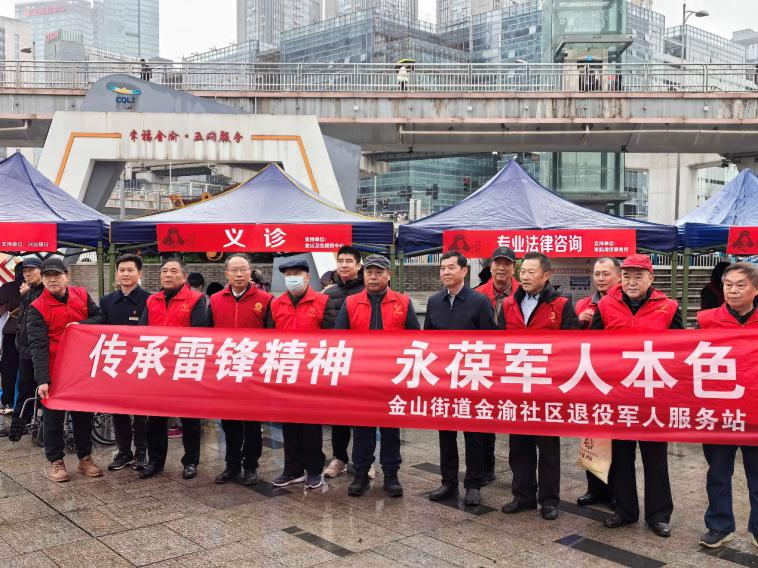军航公益丨传承雷锋精神 永葆军人本色 ——重庆军航律师事务所参加学雷锋为民服务活动