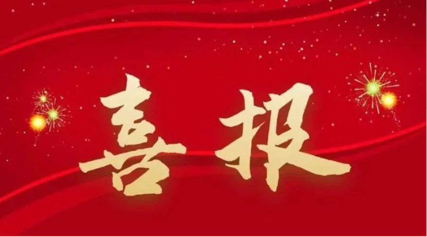 喜报丨重庆军航律师事务所在重庆两江新区、四川天府新区法律服务行业党委联合举办的党建工作知识竞赛中荣获二等奖