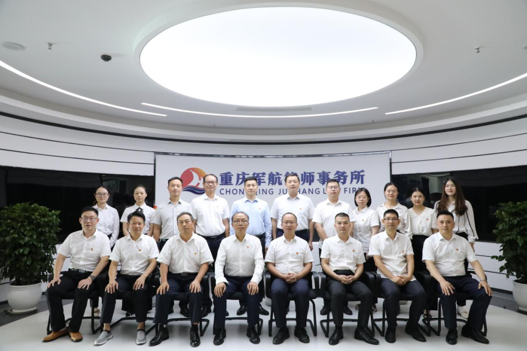党建引领 互学互促——军航所党支部与两江新区劳动监察大队党支部、两江新区法律行业第三联合党支部开展联合主题党日活动