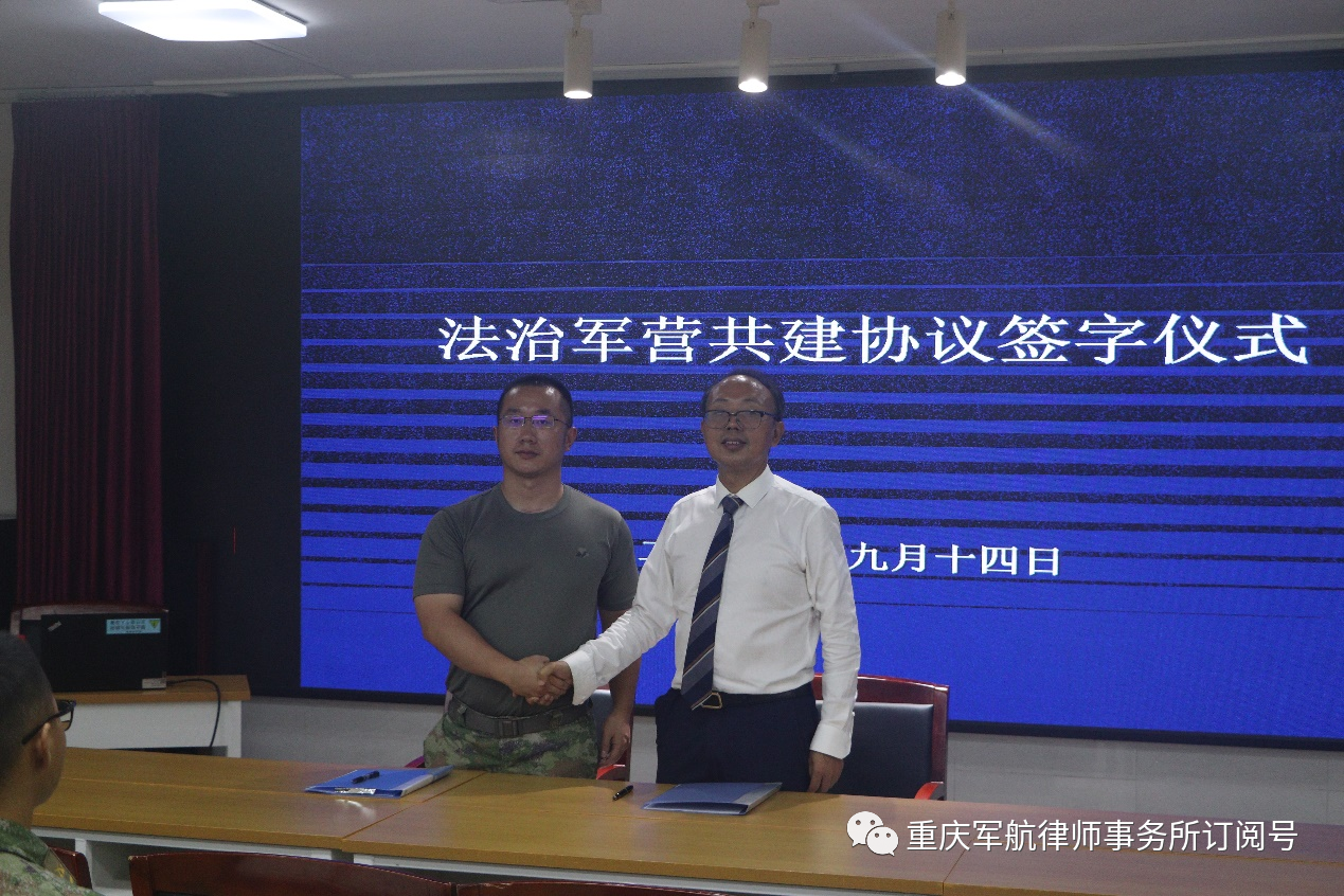 不辱使命担当 共建法治军营——重庆军航律师事务所送法进军营