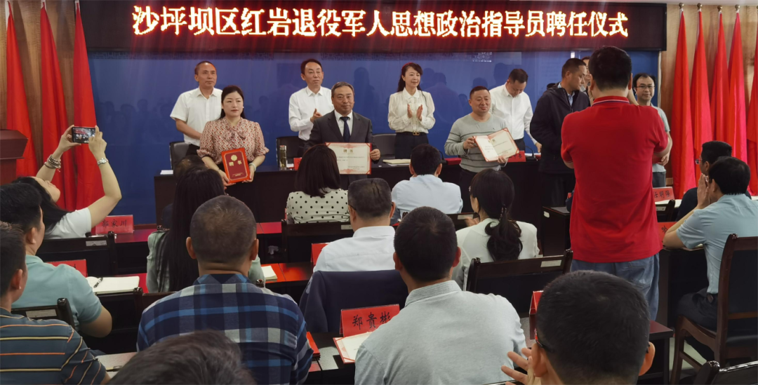 重庆军航律师事务所殷地明律师被重庆市沙坪坝区退役军人事务局聘为“沙坪坝区红岩退役军人思想政治指导员”
