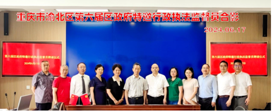 重庆军航律师事务所张承明律师连续五届被渝北区政府聘请为特邀行政执法监督员