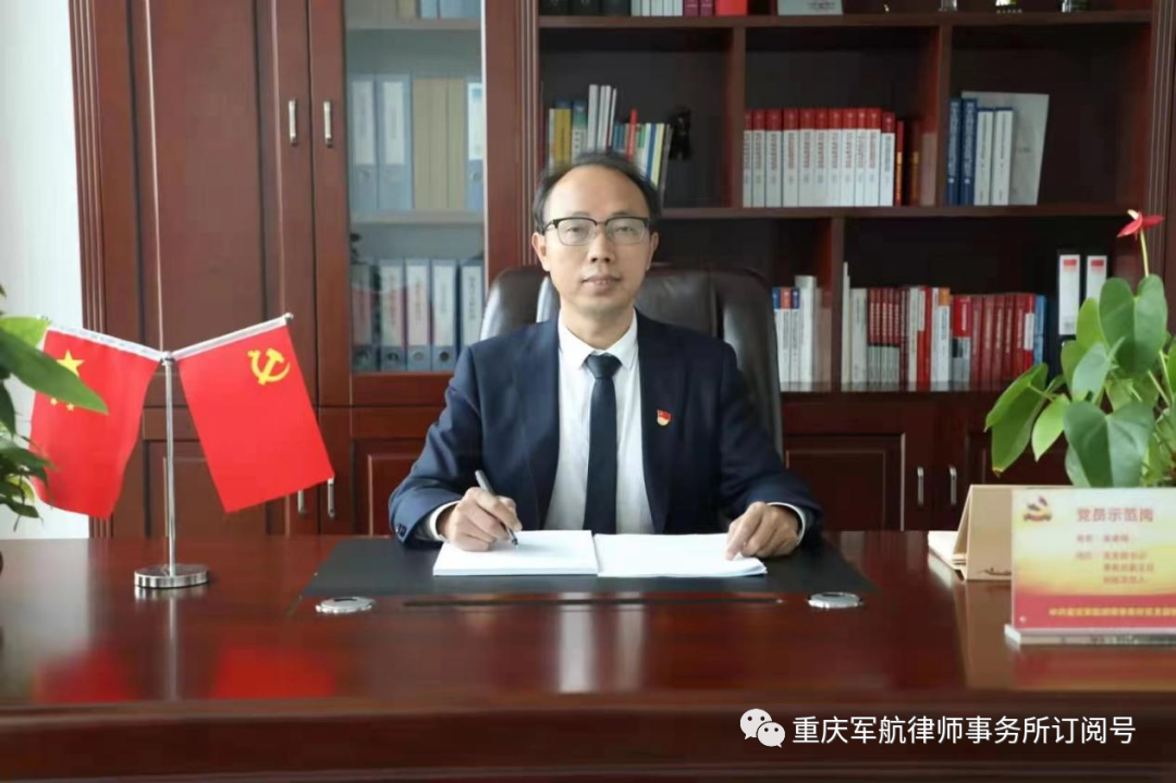 砥砺前行 再创辉煌——重庆军航律师事务所张承明主任2024年新年献词