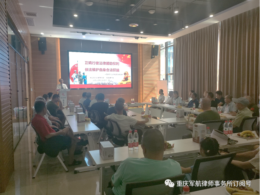 军航所应邀参加退役军人座谈会暨开展退役军人法律援助知识讲座