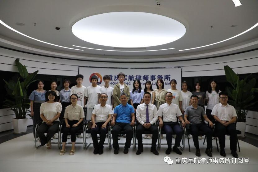 重庆军航律师事务所喜迎西南政法大学在读大学生来所实习