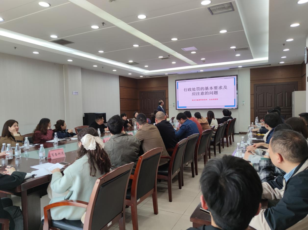 重庆军航律师事务所张承明律师为顾问单位开展行政执法培训