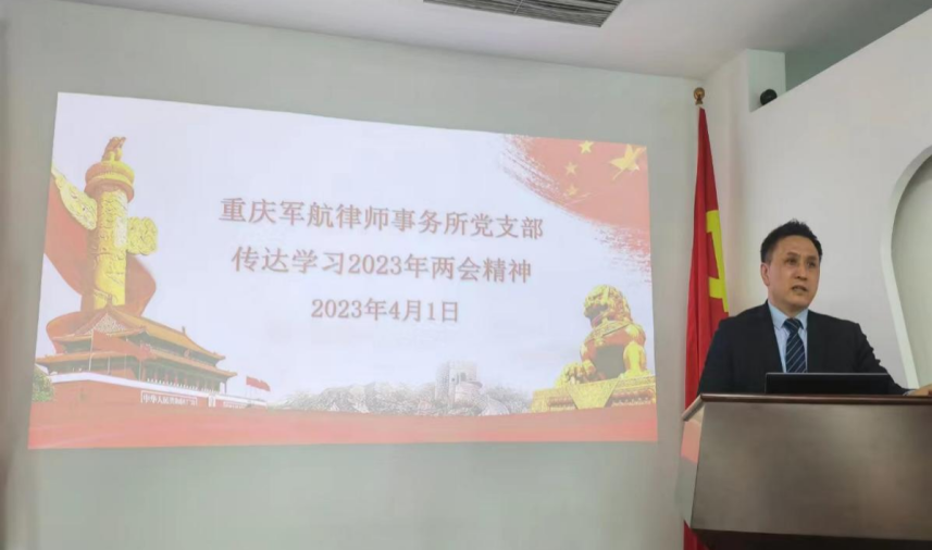 军航所组织传达学习全国两会精神