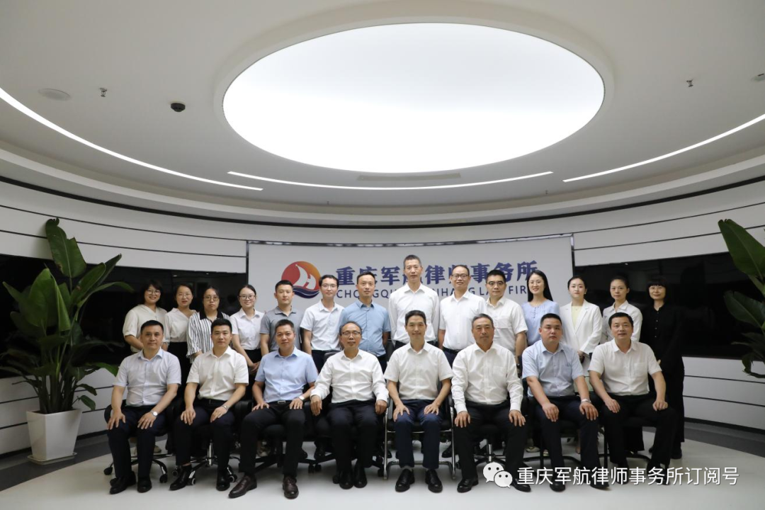 不忘初心 奋楫前行——重庆军航律师事务所召开2023年度半年工作总结会