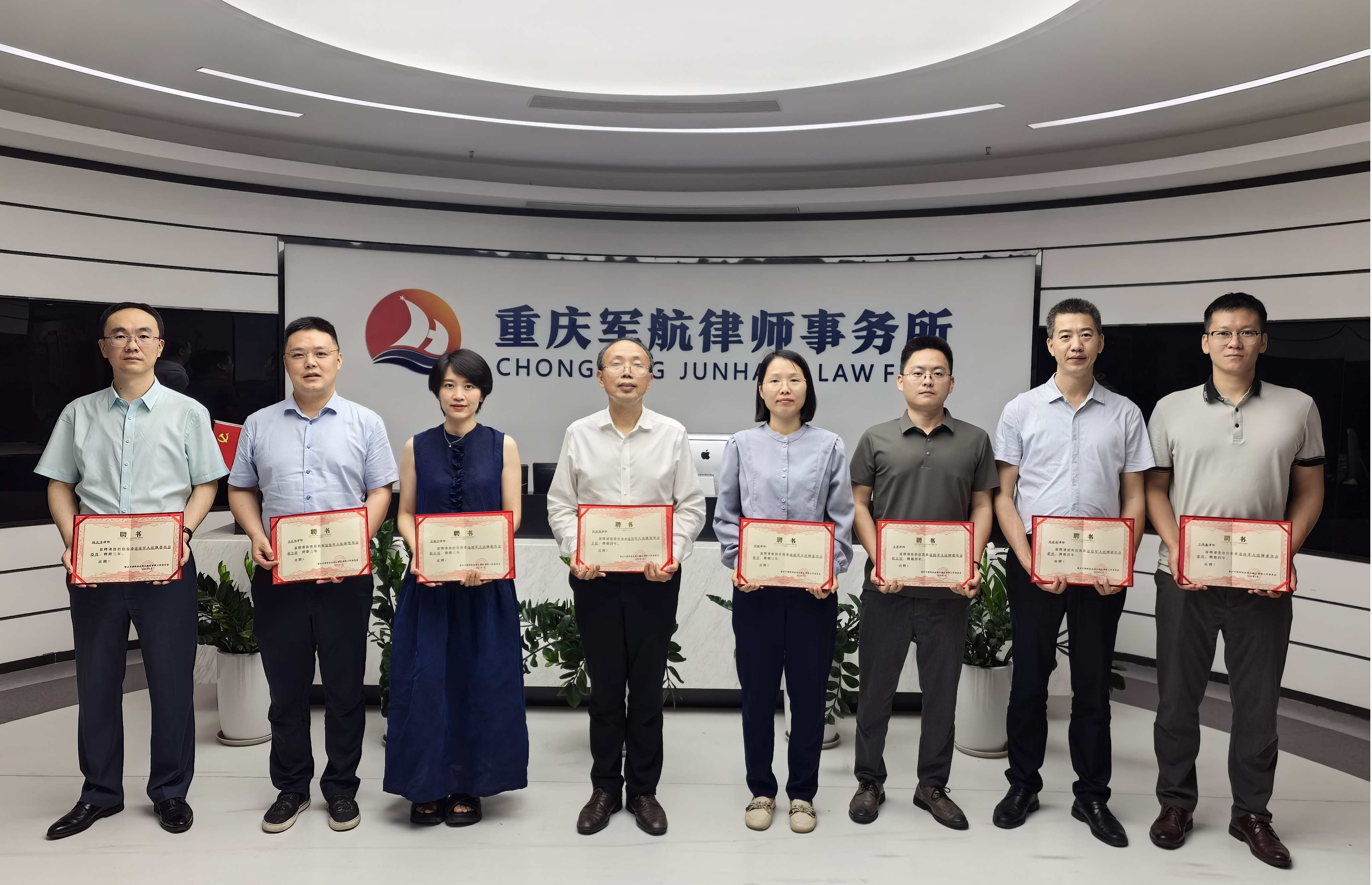 军航快讯|军航律师参加两江新区律工委退役军人法律委员会2025年**次全体会议