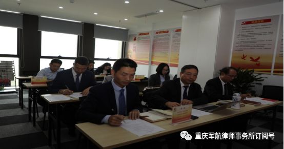 重庆军航律师事务所党支部组织党员示范岗集体授牌暨 《律师依法规范执业承诺书》集中签字仪式