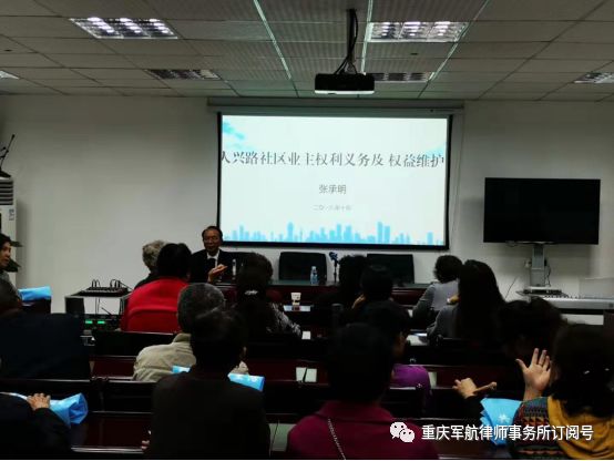 军航律师事务所深入社区开展义务法制宣传