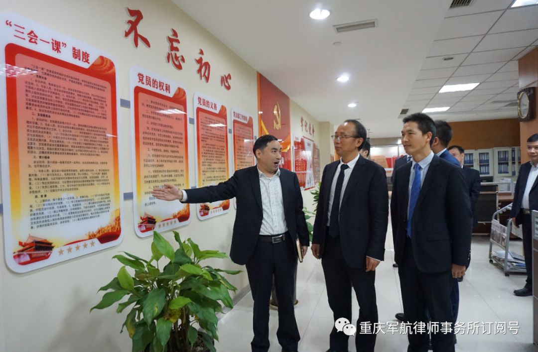 中共重庆军航律师事务所支部委员会组织党员律师走访顾问单位征求意见建议并提供法律体检服务