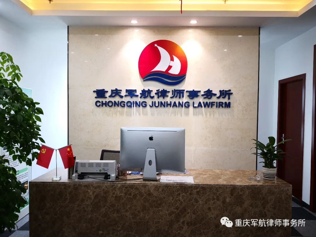 重庆军航律师事务所被市律协授予 “新冠肺炎疫情防控工作先进集体”称号