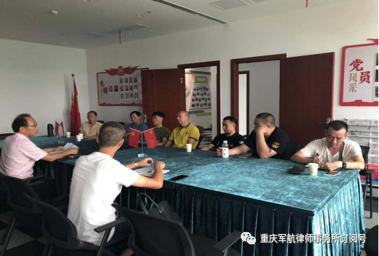 重庆军航律师事务所 免费为退役战友提供法律咨询
