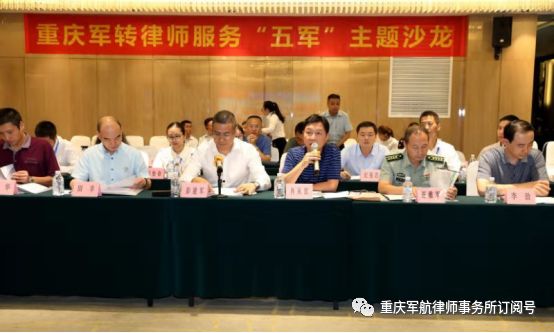 以服务“五军”为宗旨 创军转律师新机遇