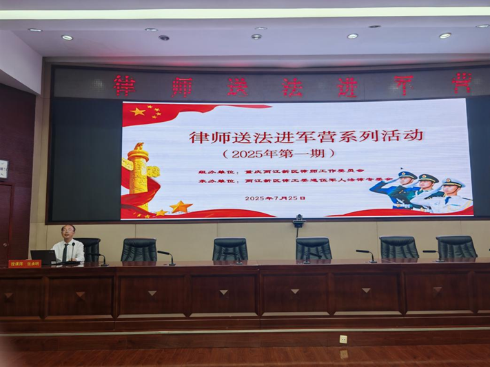 军航所律师参加“庆八一·律师送法进军营”活动