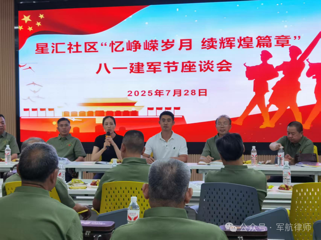 军航律师为退役军人宣讲《民法典》