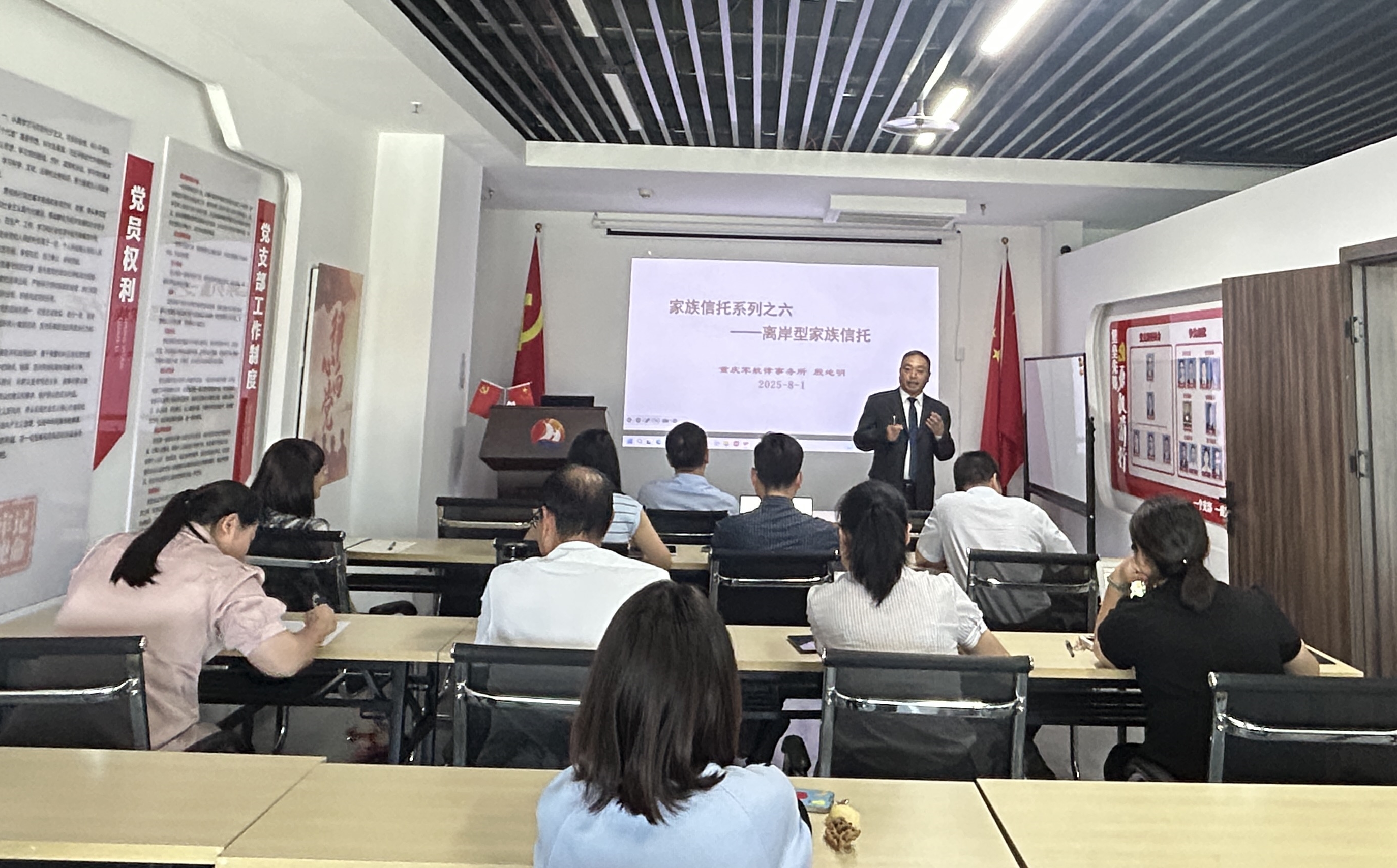 军航大讲堂|聚焦“离岸家族信托”实务，以专业精进铸专业拳头