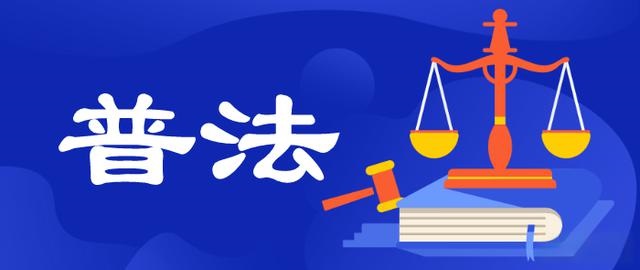军航普法│继承法律要点解读，保障家庭财富传承——军航律师专题讲座助力退休干部规划财产传承