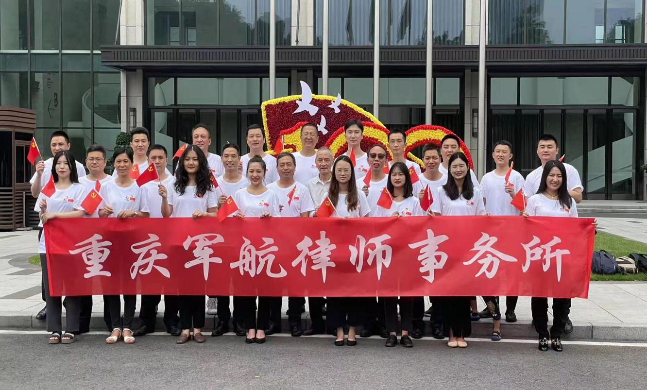 传承红色基因  坚守初心使命