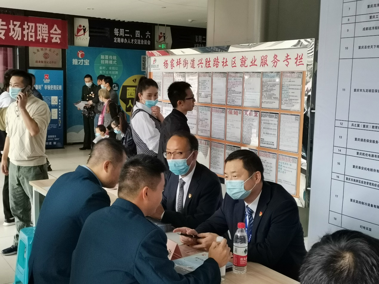  退役军人暨高校毕业生专场招聘会 