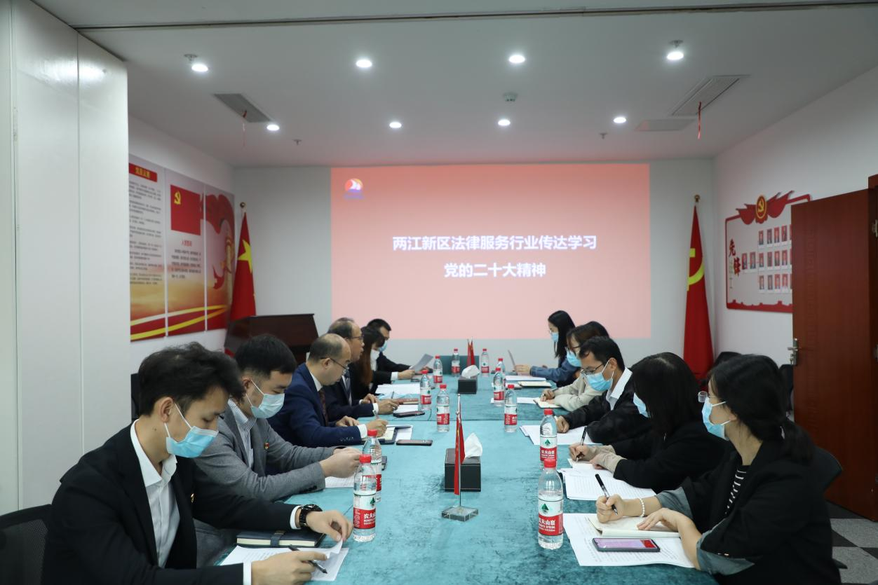传达学习党的二十大会议精神