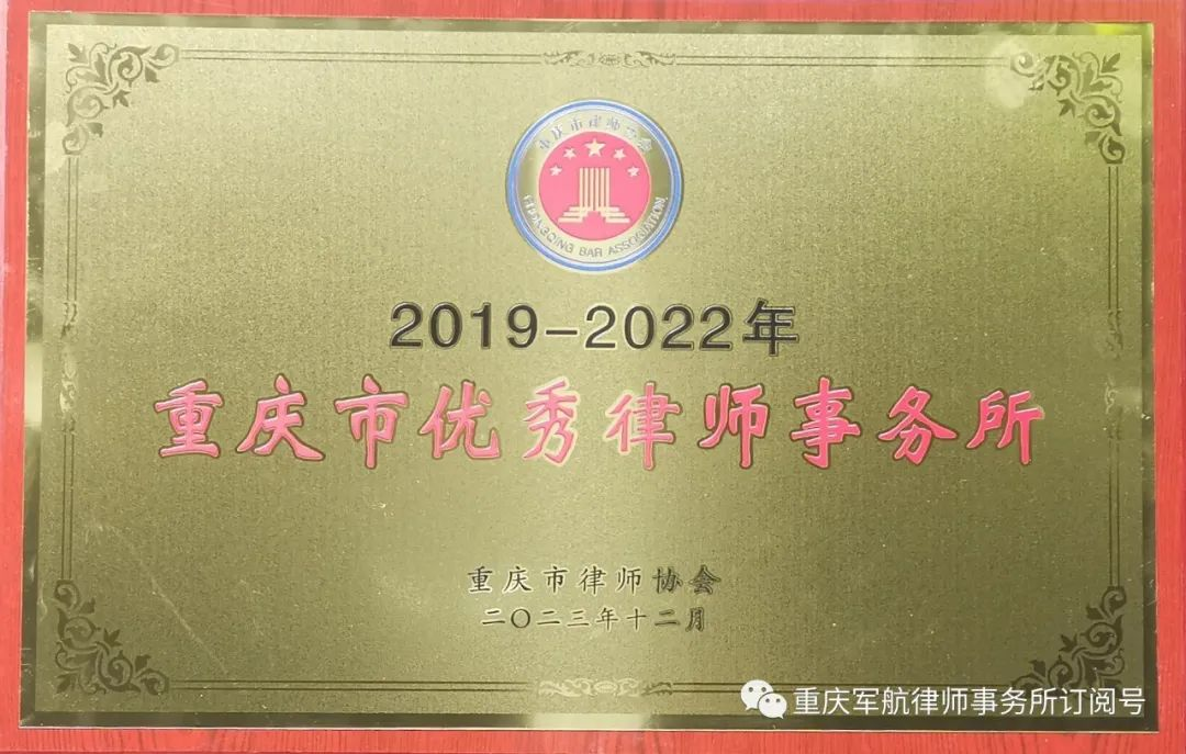 荣誉